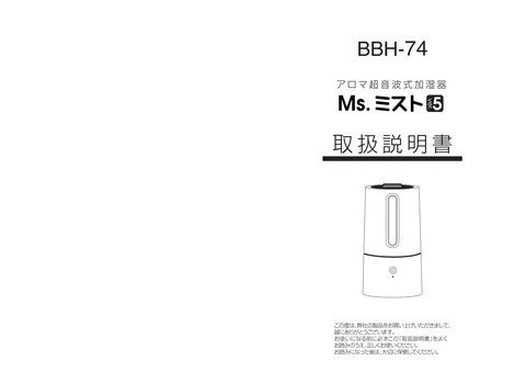 lifeonproducts BBH-74